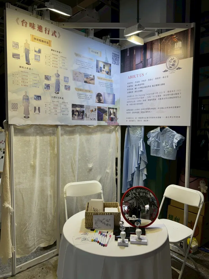 校外展展位：壁報、圓桌與改造服飾
