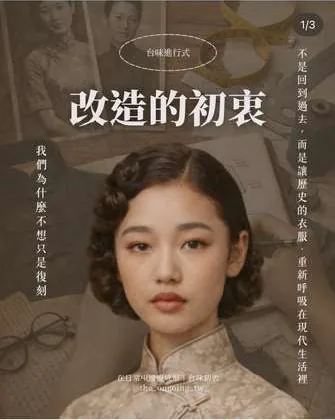 IG 貼文：改造的初衷