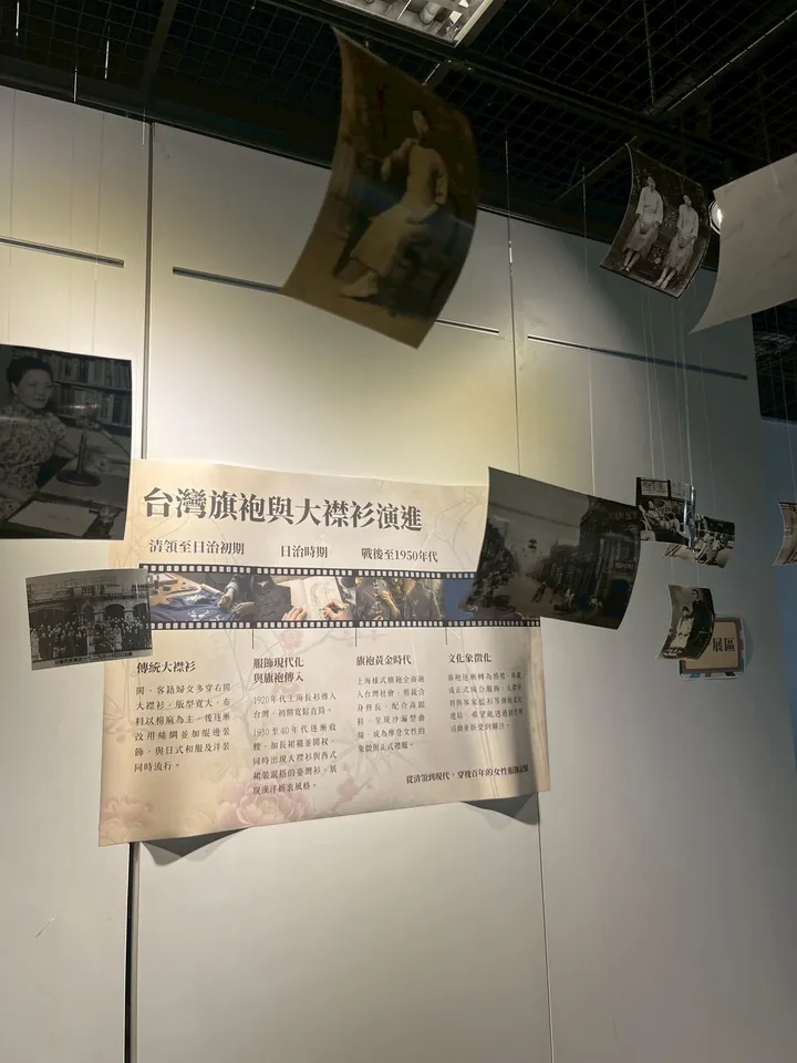 第一展區：懸掛的老照片與服飾演進說明